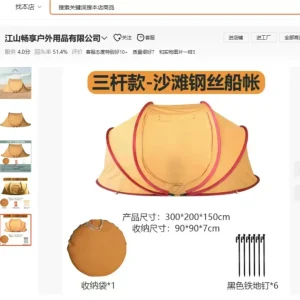 Beach Steel Wire Tent